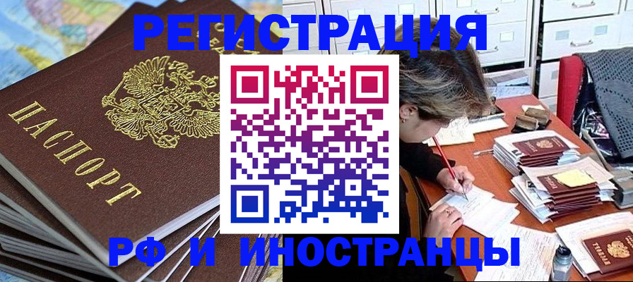 прописка гарантия в Ершове